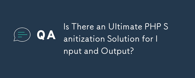入力と出力のための究極の PHP サニタイズ ソリューションはありますか?