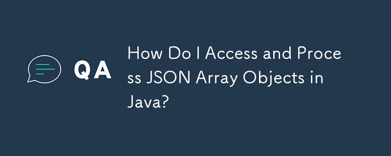 Java で JSON 配列オブジェクトにアクセスして処理するにはどうすればよいですか?