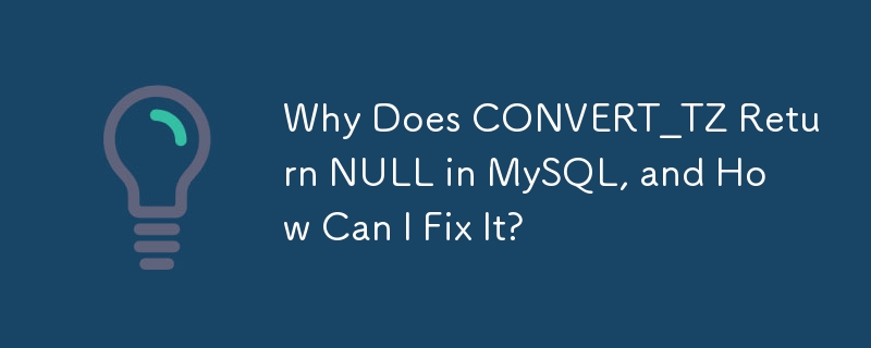 MySQL で CONVERT_TZ が NULL を返すのはなぜですか?それを修正するにはどうすればよいですか?