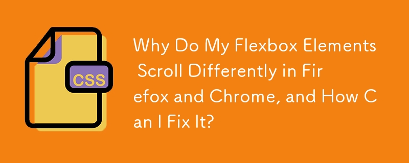 Firefox와 Chrome에서 Flexbox 요소가 다르게 스크롤되는 이유는 무엇이며 어떻게 해결할 수 있습니까?