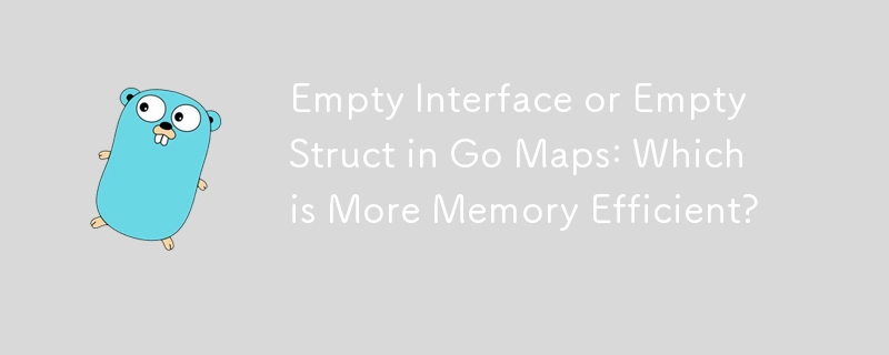Go マップの空のインターフェイスと空の構造体: どちらがメモリ効率が高いですか?