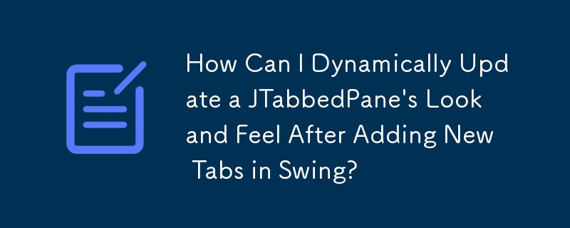 Swing で新しいタブを追加した後、JTabbedPane のルック アンド フィールを動的に更新するにはどうすればよいですか?