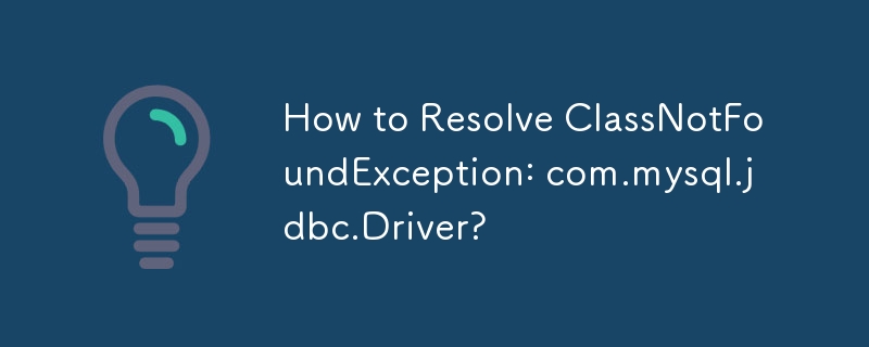 ClassNotFoundException を解決する方法: com.mysql.jdbc.Driver?