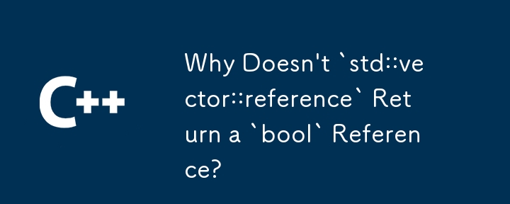 為什麼 `std::vector::reference` 不回傳 `bool` 引用？