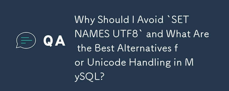 'SET NAMES UTF8'을 피해야 하는 이유와 MySQL에서 유니코드 처리를 위한 최선의 대안은 무엇입니까?