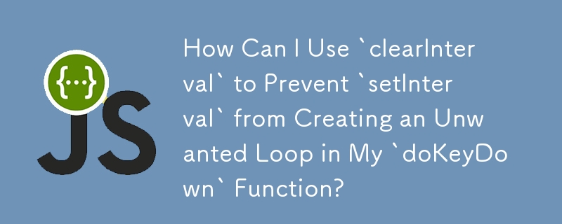 如何使用'clearInterval”來防止'setInterval”在'doKeyDown”函數中建立不需要的循環？
