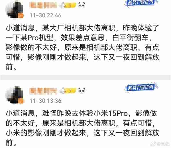 王化回应小米相机部大佬离职传闻:大概率没正经上过班