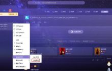 迅雷X怎么移动文件