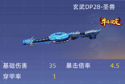 全民枪神怎么签到sss圣兽 全超强sss级套装圣兽系列详解及获取方法