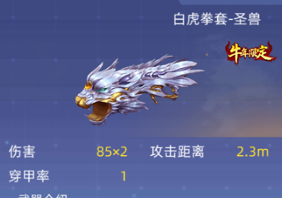 全民枪神怎么签到sss圣兽 全超强sss级套装圣兽系列详解及获取方法