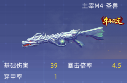 全民枪神怎么签到sss圣兽 全超强sss级套装圣兽系列详解及获取方法