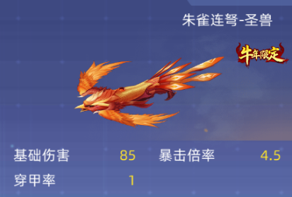 全民枪神怎么签到sss圣兽 全超强sss级套装圣兽系列详解及获取方法