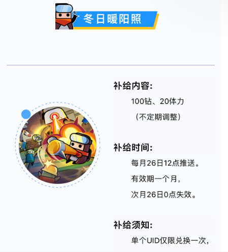 《弹壳特攻队》2024年12月礼包兑换码分享
