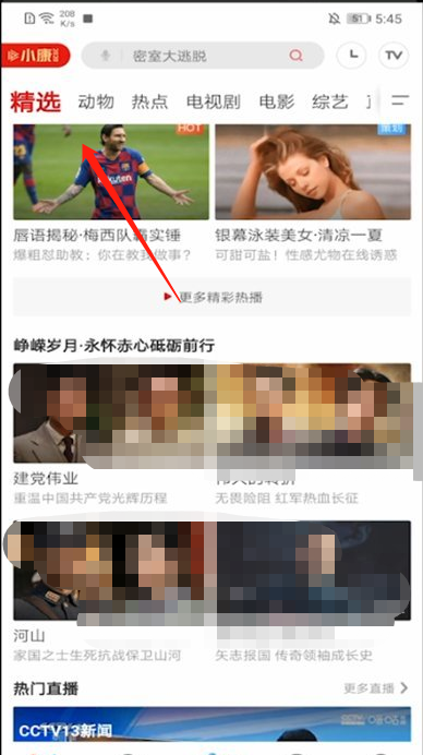 咪咕视频在哪保存视频片段
