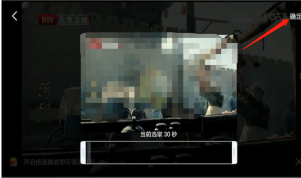 咪咕视频在哪保存视频片段