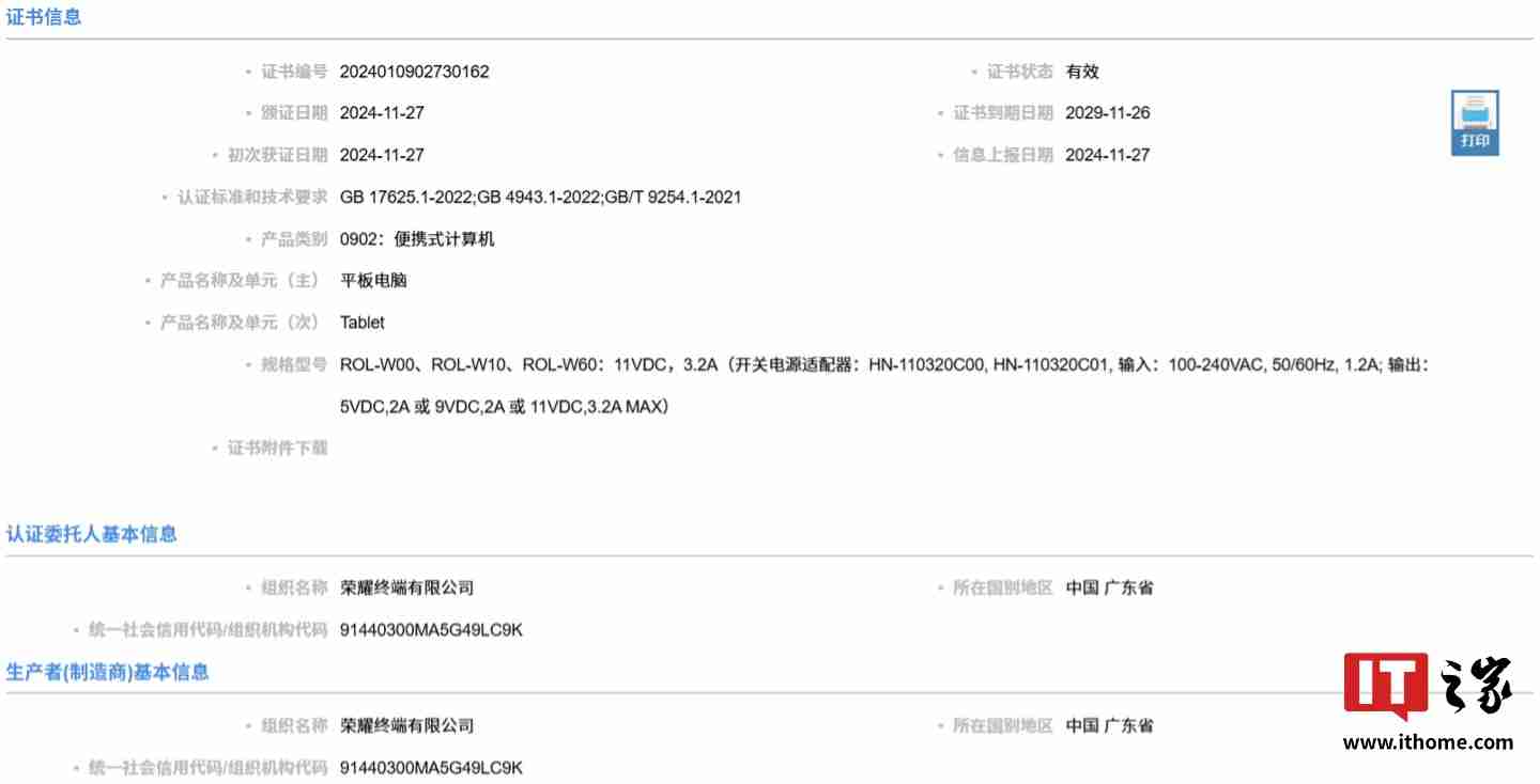 荣耀平板 V9 外观曝光：三款配色真机图公布，后盖圆环亮眼