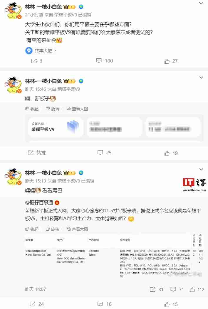荣耀平板 V9 外观曝光：三款配色真机图公布，后盖圆环亮眼
