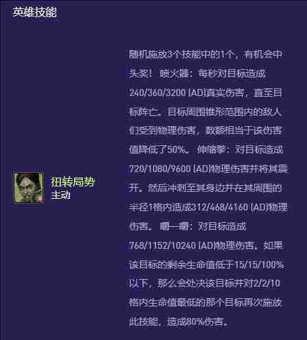 《云顶之弈手游》S13赛薇卡异变推荐一览