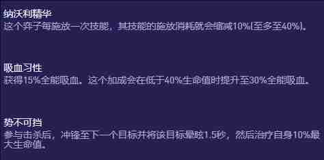 《云顶之弈手游》S13赛薇卡异变推荐一览