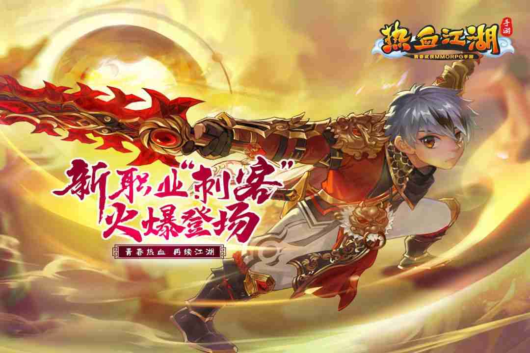 《热血江湖》换线方法