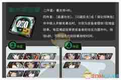 《绝区零》啄木鸟2件套搭配推荐