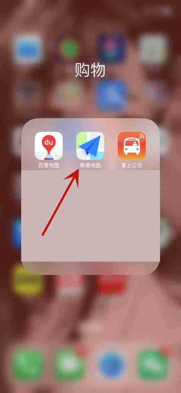 高德导航app在哪设置起点和终点