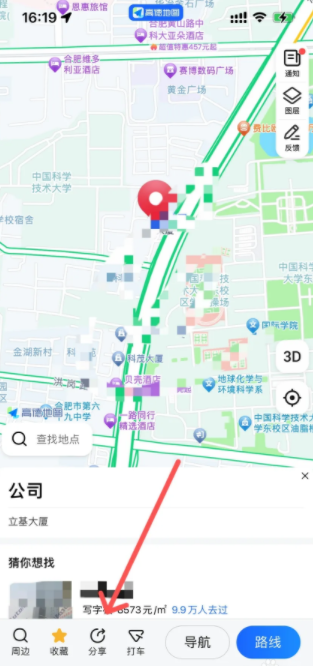 高德地图app如何分享导航