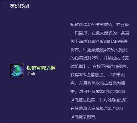 《云顶之弈手游》S13铁男异变推荐一览