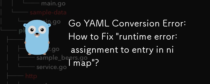 Go YAML 変換エラー:「ランタイム エラー: nil マップのエントリへの割り当て」を修正する方法?