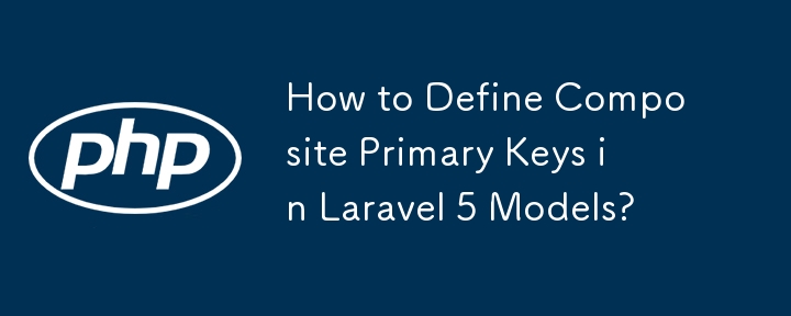 Laravel 5モデルで複合主キーを定義するにはどうすればよいですか?