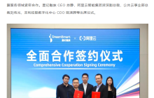 星纪魅族、阿里云全面合作签约，涵盖智能手机、智能穿戴设备、智能汽车等领域