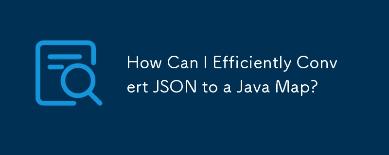 如何高效地将 JSON 转换为 Java Map？