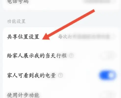 高德地图定位怎么保持实时更新