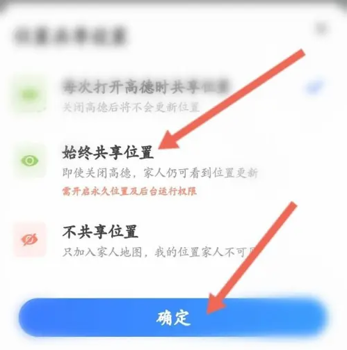 高德地图定位怎么保持实时更新