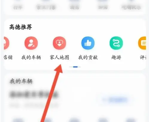高德地图定位怎么保持实时更新