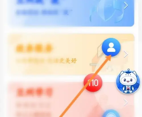 高德地图定位怎么保持实时更新