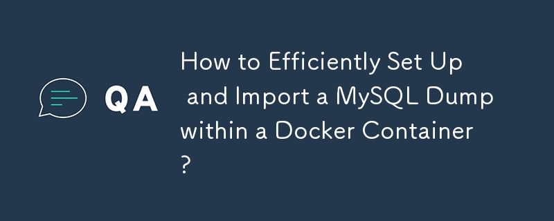 Docker コンテナ内で MySQL ダンプを効率的にセットアップしてインポートするにはどうすればよいですか?