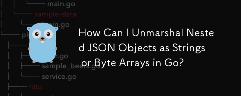 如何在 Go 中將巢狀 JSON 物件解組為字串或位元組數組？
