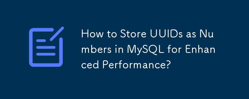 如何在 MySQL 中將 UUID 作為數位儲存以增強效能？