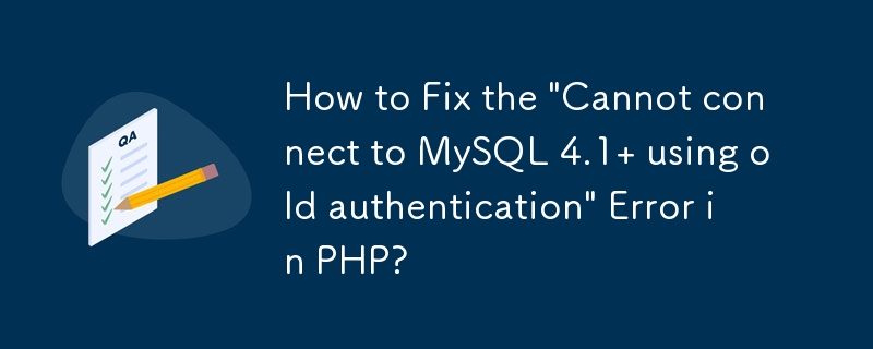 如何修复 PHP 中的'无法使用旧身份验证连接到 MySQL 4.1”错误？