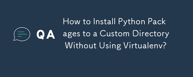 如何在不使用 Virtualenv 的情況下將 Python 套件安裝到自訂目錄？