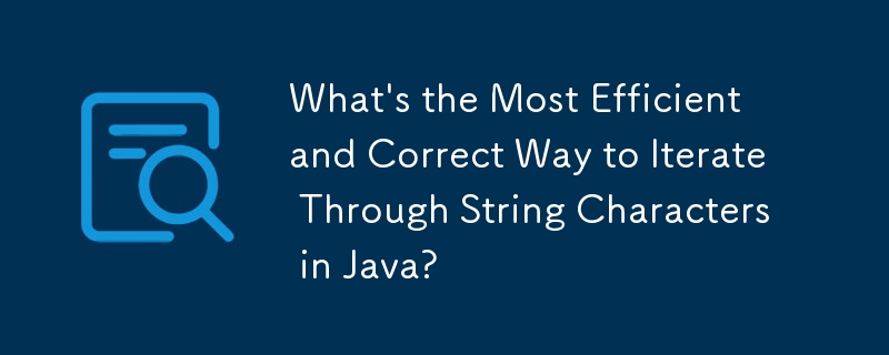 在 Java 中迭代字串字元最有效、最正確的方法是什麼？