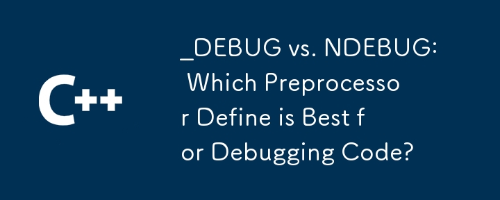 _DEBUG と NDEBUG: コードのデバッグにはどちらのプリプロセッサ定義が最適ですか?