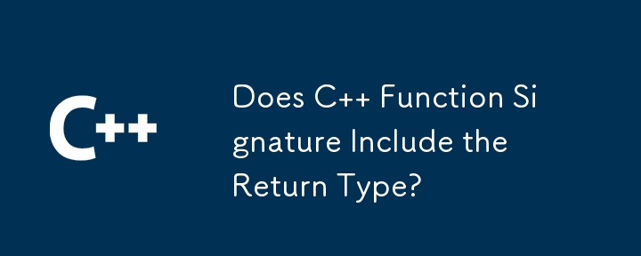 C 関数のシグネチャには戻り値の型が含まれますか?