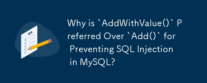 為什麼在 MySQL 中防止 SQL 注入時首選'AddWithValue()”而不是'Add()”？