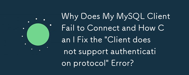 為什麼我的 MySQL 用戶端無法連線以及如何修復「客戶端不支援身份驗證協定」錯誤？