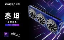 撼与推出 Arc B580 TITAN OC 显卡： 2099 元，12 月 13 日上市