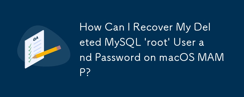 如何在 macOS MAMP 上恢復已刪除的 MySQL \'root\' 使用者和密碼？