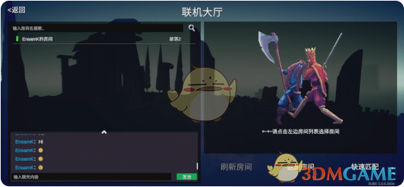 《全面憨憨战争模拟器》联机匹配方法介绍