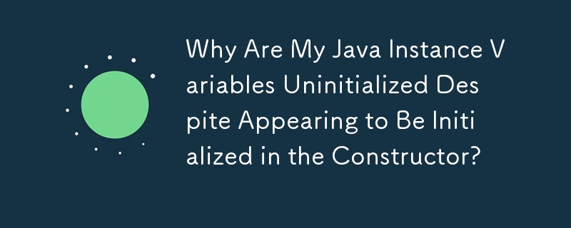 コンストラクターで初期化されているように見えるにもかかわらず、Java インスタンス変数が初期化されていないのはなぜですか?
